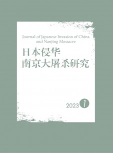 点击查看日本侵华南京大屠杀研究