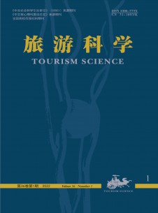 点击查看旅游科学