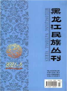 点击查看黑龙江民族丛刊