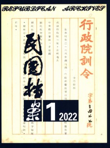 点击查看民国档案