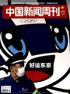 点击查看中国新闻周刊