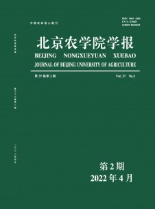 点击查看北京农学院学报