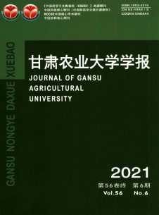 点击查看甘肃农业大学学报