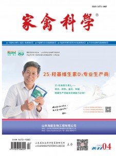 点击查看<b>家禽科学</b>