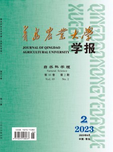 点击查看青岛农业大学学报·自然科学版