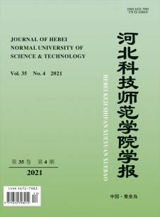 点击查看河北科技师范学院学报