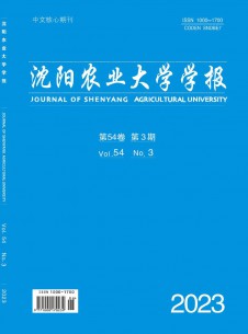 点击查看沈阳农业大学学报