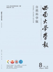 点击查看<b>西南大学学报·自然科学版</b>