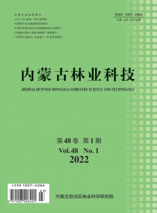 点击查看内蒙古林业科技