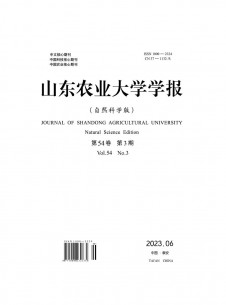 点击查看<b>山东农业大学学报·自然科学版</b>