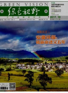 点击查看绿色视野