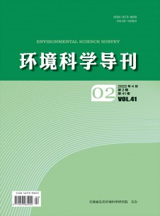 点击查看环境科学导刊