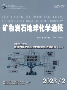 点击查看矿物岩石地球化学通报