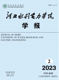 点击查看河北水利电力学院学报