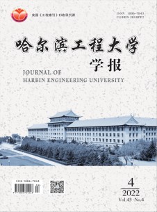 点击查看<b>哈尔滨工程大学学报</b>