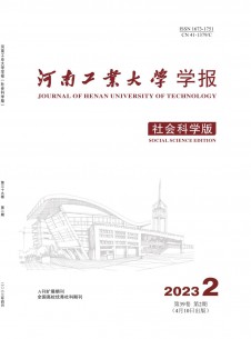 点击查看<b>河南工业大学学报·自然科学版</b>