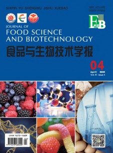 点击查看食品与生物技术学报