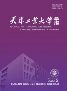 点击查看天津工业大学学报