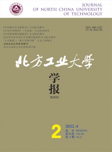 点击查看<b>北方工业大学学报</b>