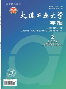 点击查看<b>大连工业大学学报</b>