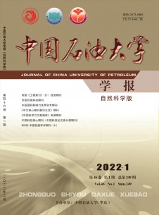 点击查看中国石油大学学报·自然科学版