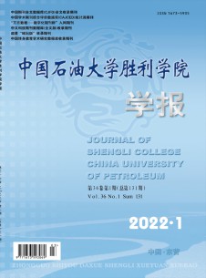 点击查看中国石油大学胜利学院学报