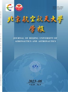 点击查看北京航空航天大学学报