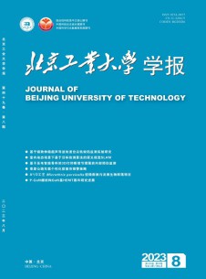 点击查看北京工业大学学报