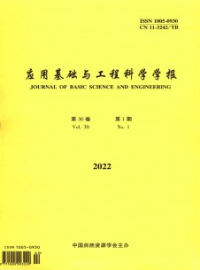 点击查看应用基础与工程科学学报