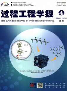 点击查看过程工程学报