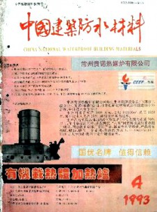 点击查看中国建筑防水材料