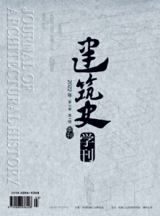 点击查看建筑史学刊