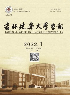 点击查看吉林建筑大学学报