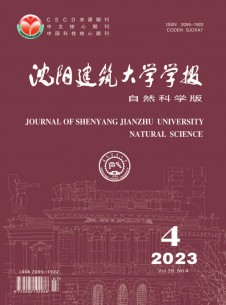 点击查看<b>沈阳建筑大学学报·自然科学版</b>