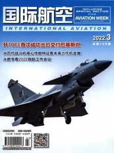 点击查看国际航空