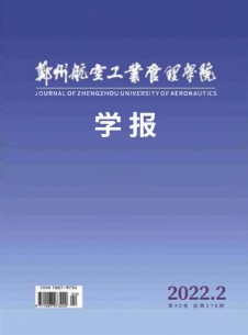 点击查看<b>郑州航空工业管理学院学报</b>