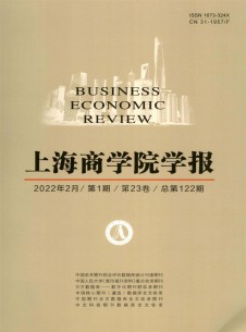 点击查看<b>上海商学院学报</b>