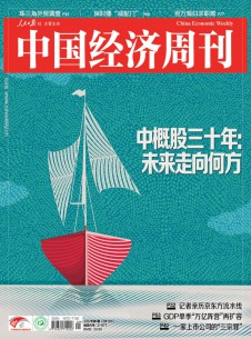 点击查看中国经济周刊