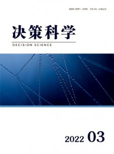 点击查看<b>决策科学</b>