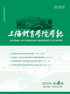 点击查看<b>上海体育学院学报</b>