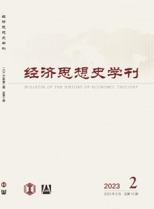 点击查看经济思想史学刊