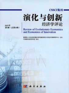 点击查看演化与创新经济学评论