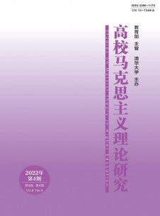 点击查看高校马克思主义理论研究