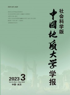 点击查看中国地质大学学报·社会科学版