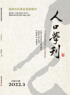 点击查看人口学刊