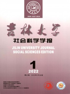 点击查看吉林大学社会科学学报